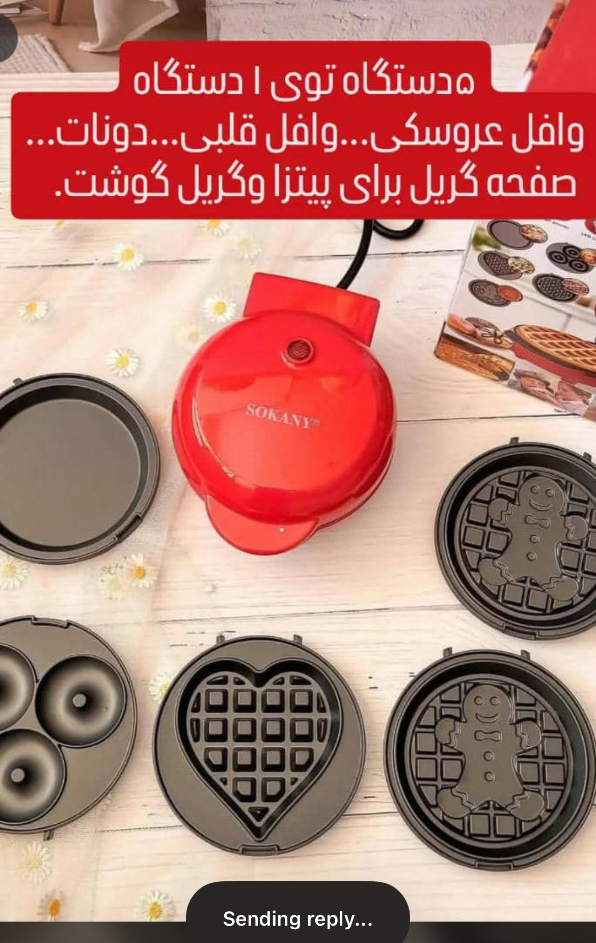 ۵دستگاه تو ۱دستگاه وافل عروسکی وافل قلبی دونات صفحه گریل برای پیتزا و گوشت