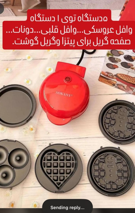 ۵دستگاه تو ۱دستگاه وافل عروسکی وافل قلبی دونات صفحه گریل برای پیتزا و گوشت