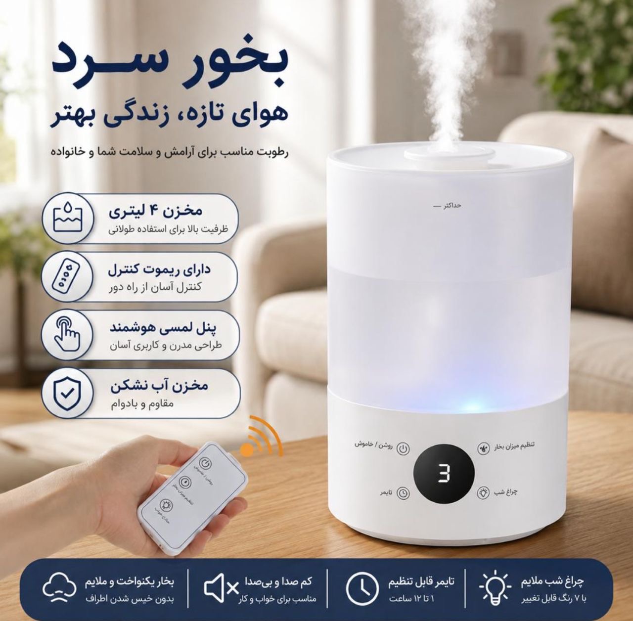 بخور سرد